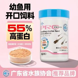 物语脱壳丰年虾卵免孵化幼鱼粮小型鱼粮开口孔雀鱼饲料热带鱼鱼食