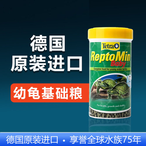 德彩幼龟龟粮小乌龟饲料巴西龟草龟猪鼻龟金钱龟幼龟通用颗粒食物