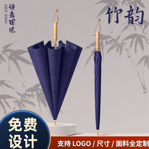 新款古风8骨长柄遇水开花伞加厚晴雨两用伞竹子手柄刻字印刷广告