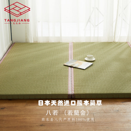 唐将日本原装进口熊本天然蔺草