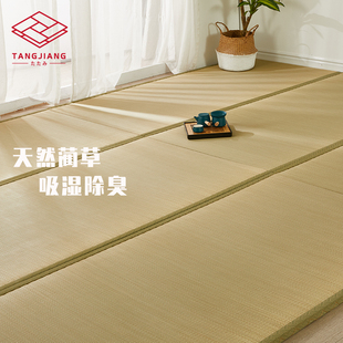 【蔺草密经】唐将榻榻米垫子定做日式家用卧室床垫地垫定制天然