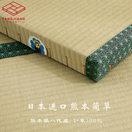 原装进口熊本日式榻榻米蔺草唐将