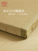 榻榻米床垫定制电热康垫定制飘窗垫 草日式 唐江 小雅