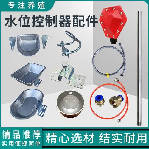饮水器猪用自动喂水系统配件猪用水位器水盆自动饮水器水碗猪水盆