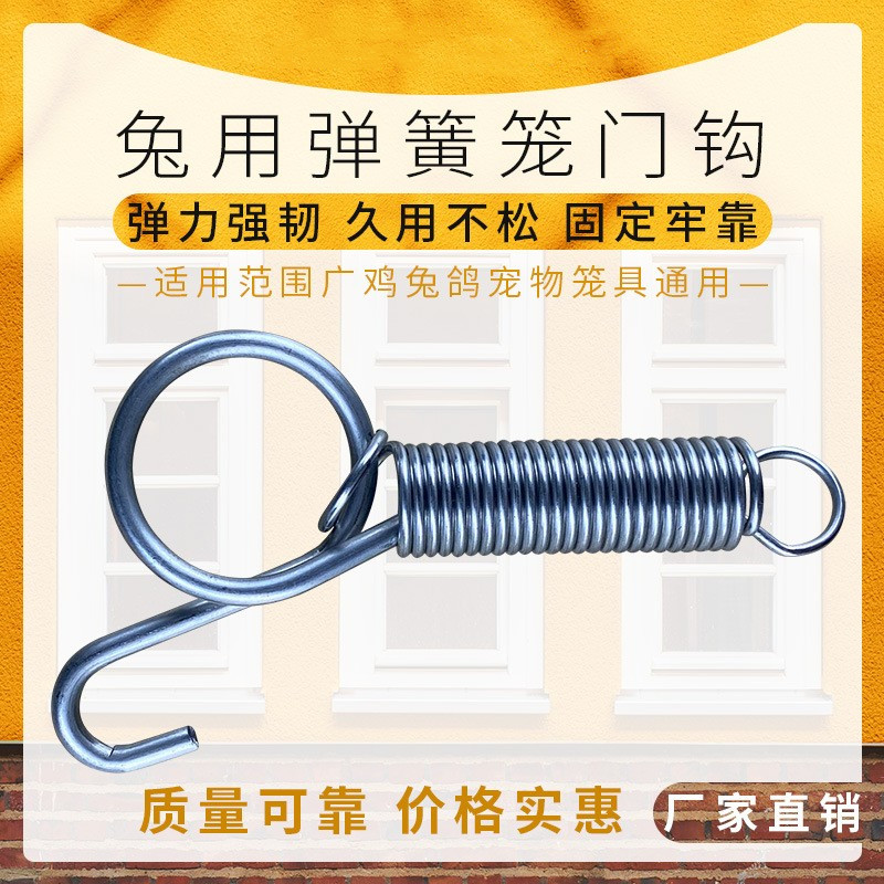 养殖钩子兔用钩子正大养殖