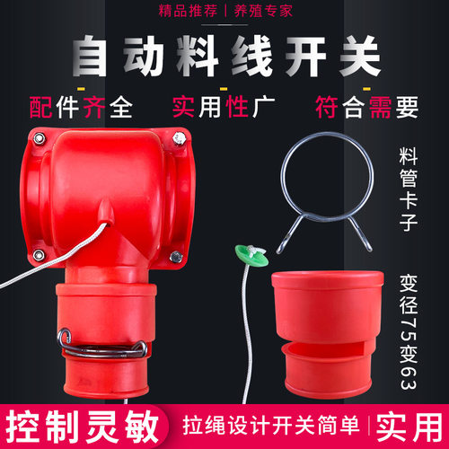 养殖猪用料线下料开关猪场塞盘式自动下料开关猪用饲料投喂设备