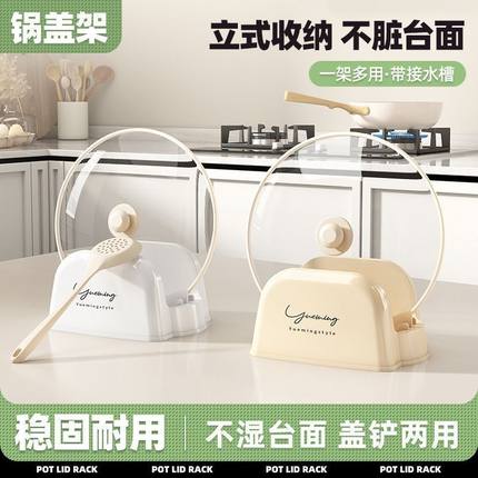【拍一发二】锅盖架台面厨房多功能放置器锅铲炒菜铲子置物架神器