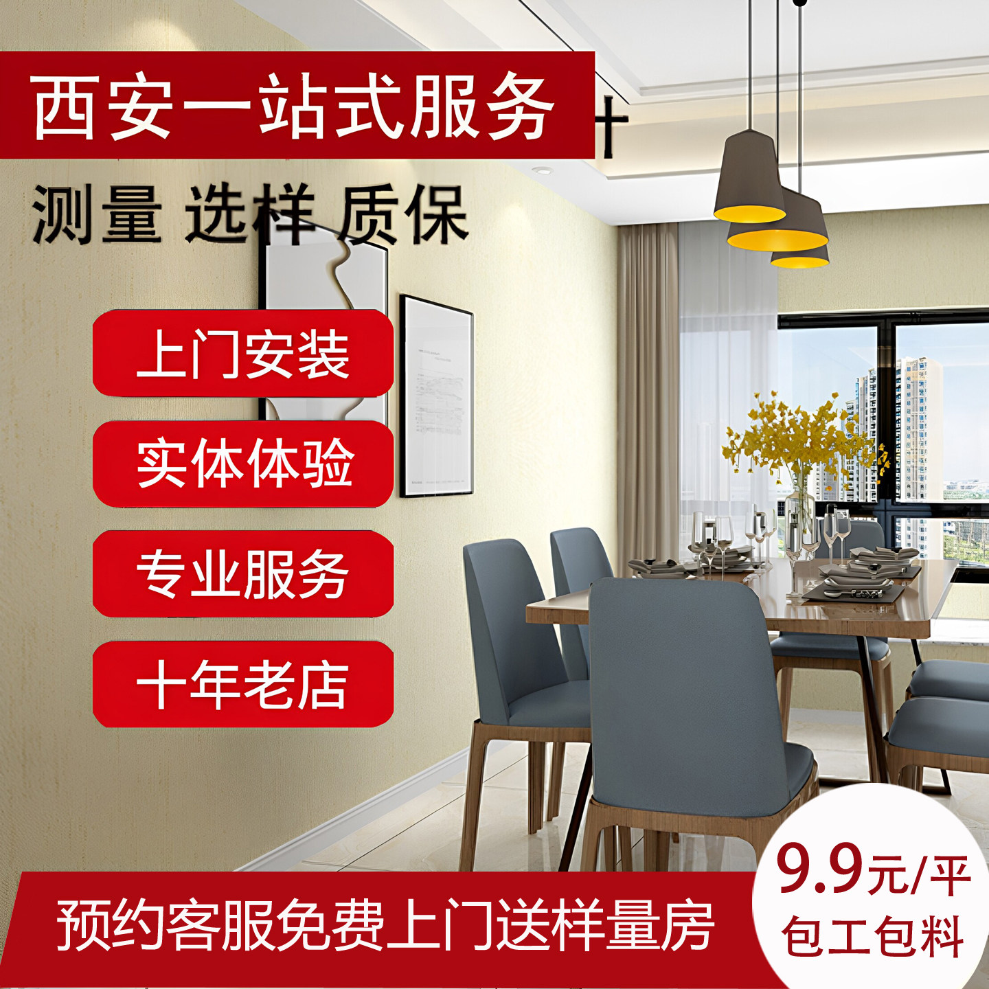 西安壁纸壁布包安装无纺布墙纸素色轻奢现代简约客厅卧室无缝墙布