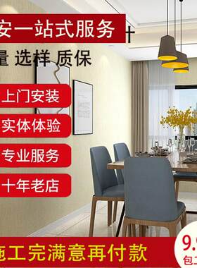 客厅卧室简约轻奢包安装壁纸壁布