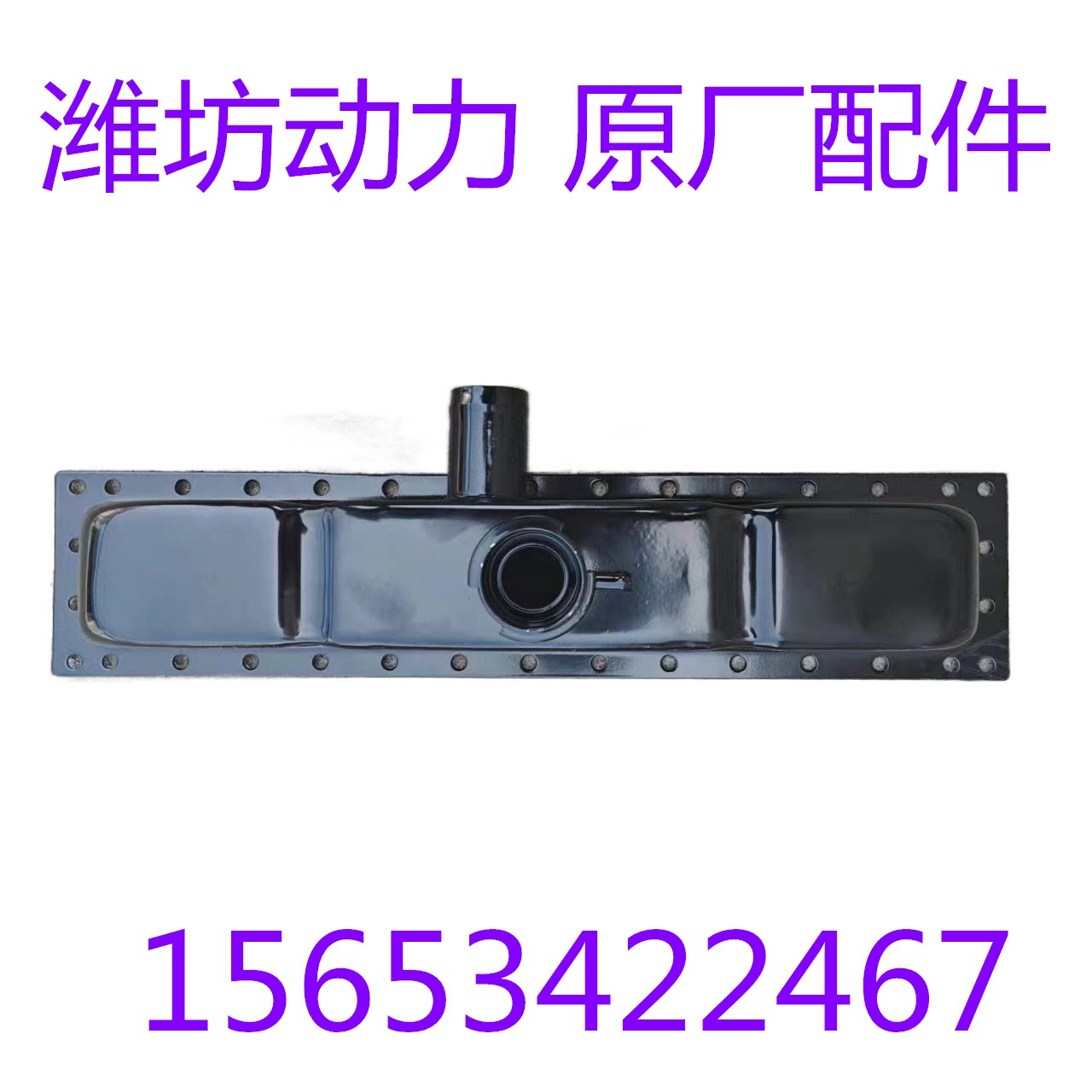 潍坊潍柴华丰4100 水箱散热器上下水室 上下盖发电机组柴油机配件