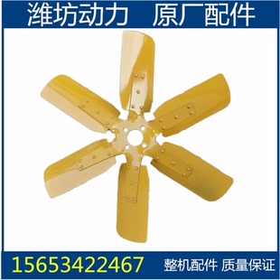潍坊潍柴华丰R6105 反吹直径540铁 风扇叶 发电机组柴油机配件