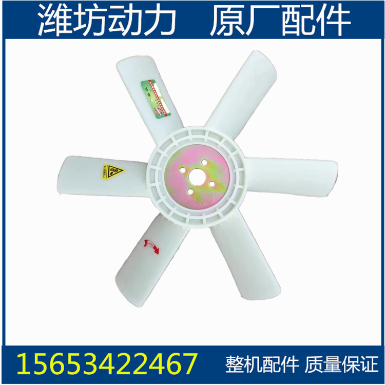 潍坊潍柴华丰K4100D 4100ZD 4102 反吹直径450 风扇叶 柴油机配件