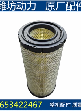 潍坊潍柴华丰4100 4102 ZH4105空气滤芯 空气格K1530PU K1532PU