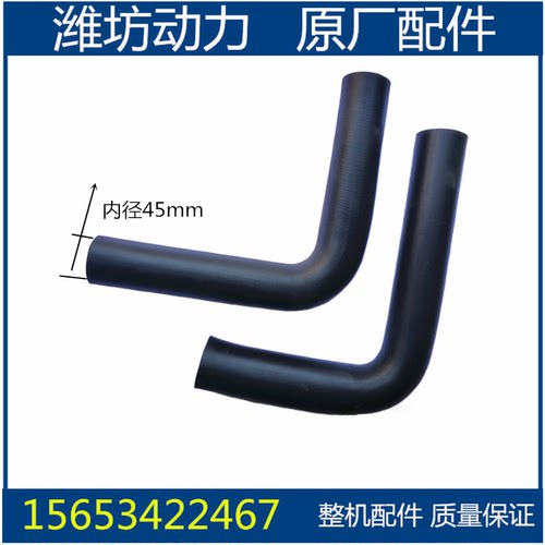 潍坊潍柴动力配件 R6105 R6110 水箱散热器 耐高温上水管 下水管