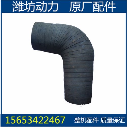 潍坊潍柴柴油机配件 R6105  R6110水箱中冷器进气接管 220022胶管