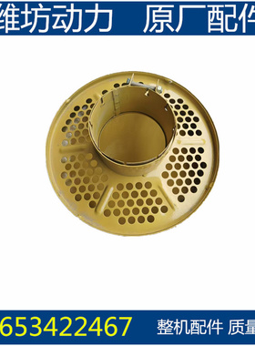 潍坊潍柴4105 6105空气清滤器 防雨帽 上盖 K1530 1532 K2139配套