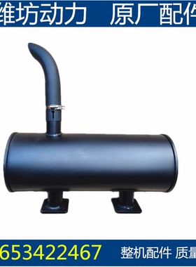 潍坊潍柴华丰4100P 4102P ZHBP消音器 消声器 烟囱 水泥罐车配件