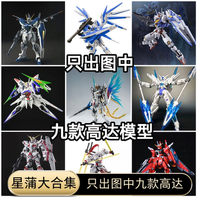 高达拼装模型盲盒魔动核威远式