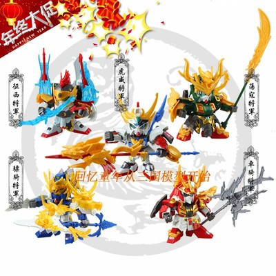 精乐三国拼装玩具系列bb战士sd