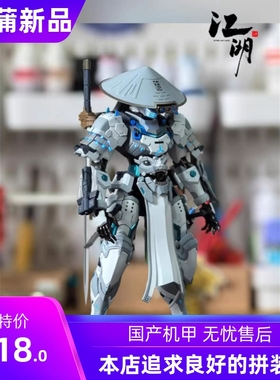 威远式改摩动核高达盲盒曹仁白起赵云敖丙拼装模型异端自由MG玩具