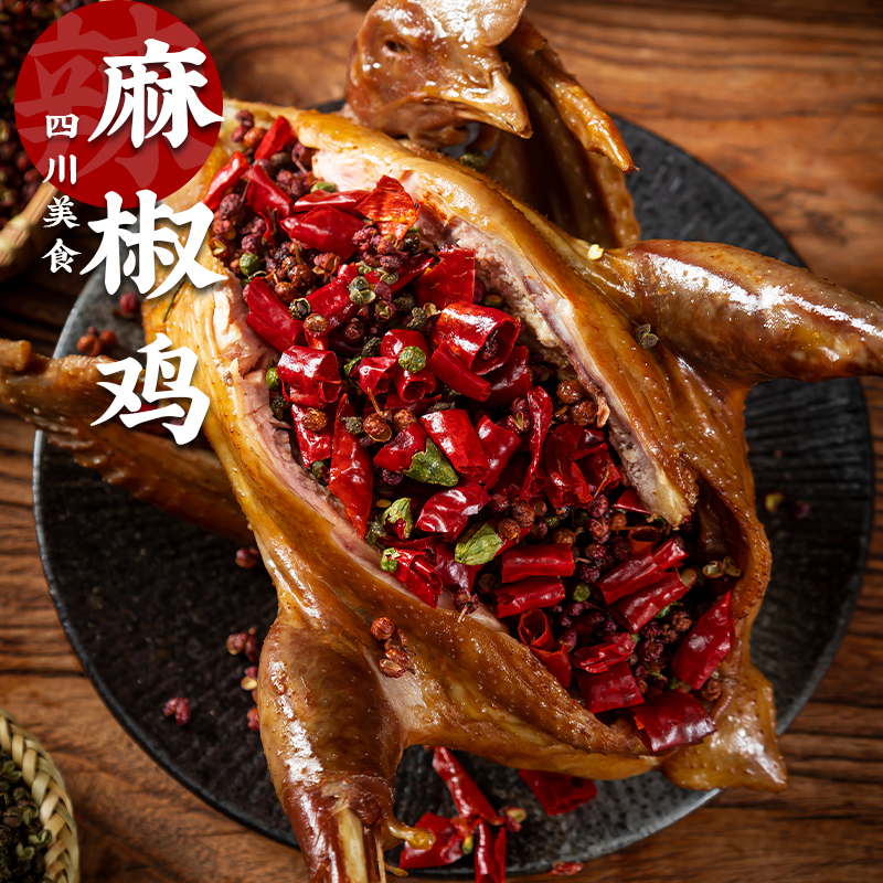朱运合古草味麻椒鸡950克麻辣即食手撕真空包装
