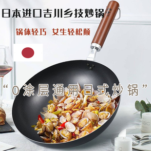 正品全新吉川日本进口乡技炒锅 无涂层平底铁锅 燃气电磁炉通用