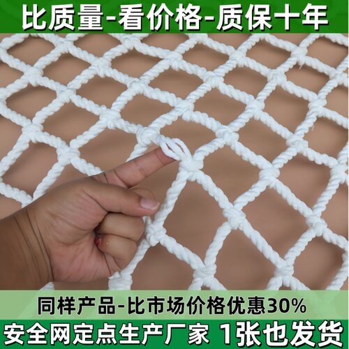 加粗安全网防护网尼龙网防坠网
