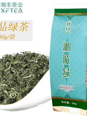 2026年新茶长沙湘丰精品绿茶