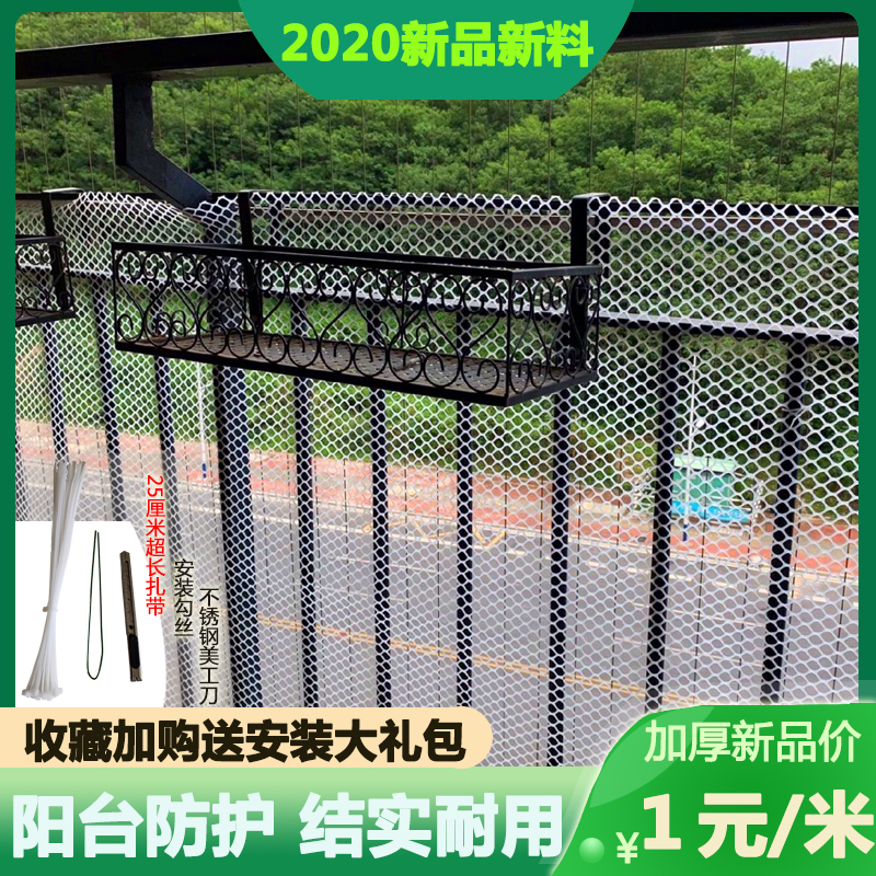 塑料网格防盗窗垫板阳台楼梯安全防护防猫封窗网家用防坠落养殖