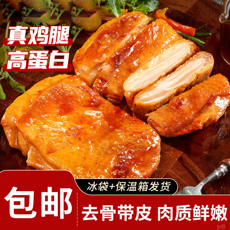 奥尔良口味鸡腿排空气炸锅美食健身半成品鸡腿堡专用腿排早餐速食