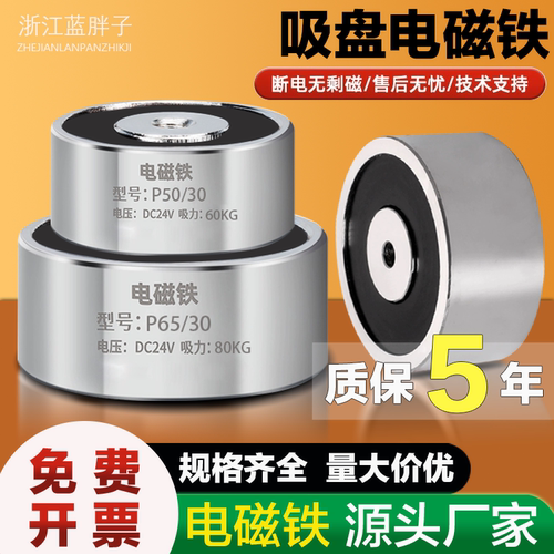 圆形吸盘式电磁铁大吸力 24V/12V/220伏直流强力消磁工业起重牵引