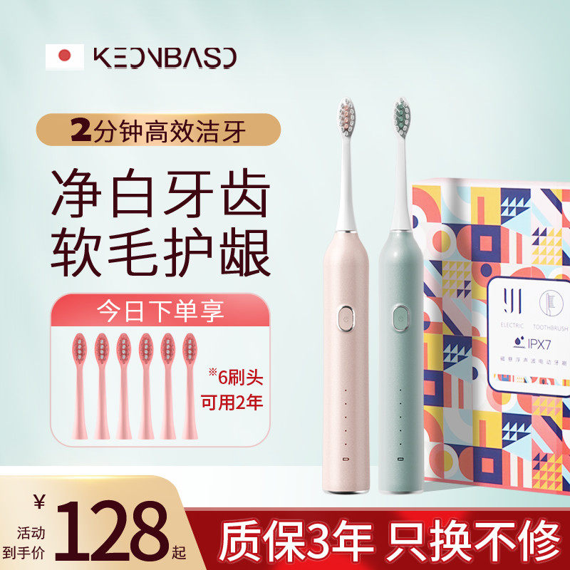 康堡仕电动牙刷成人男女全自动情侣套装款声波超学生党防水充电式|msdalam kategori Penjagaan diri/kesihatan/peralatan urut, Penjagaan oral, berus gigi elektrik - dari Buy2taobao.com untuk memberikan perkhidmatan ejen Taobao profesional membeli