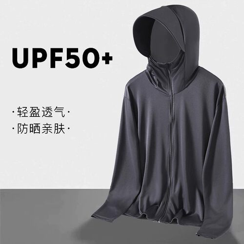 防晒衣男款夏季冰丝2026新款户外男士外套钓鱼薄透气防晒服薄款
