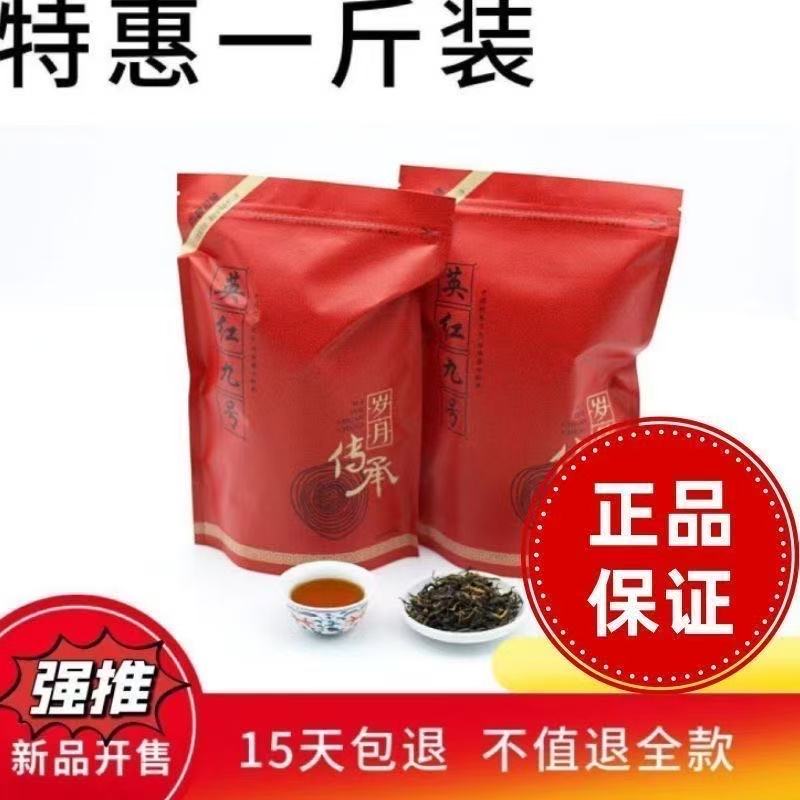 广东特产早茶英德红茶英红九号茶叶蜜香型工夫奶茶散装袋装500g