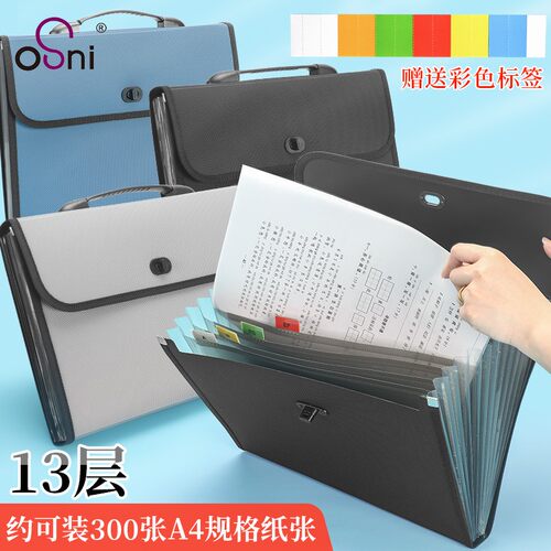 欧斯尼试卷收纳袋开学季厂家直销