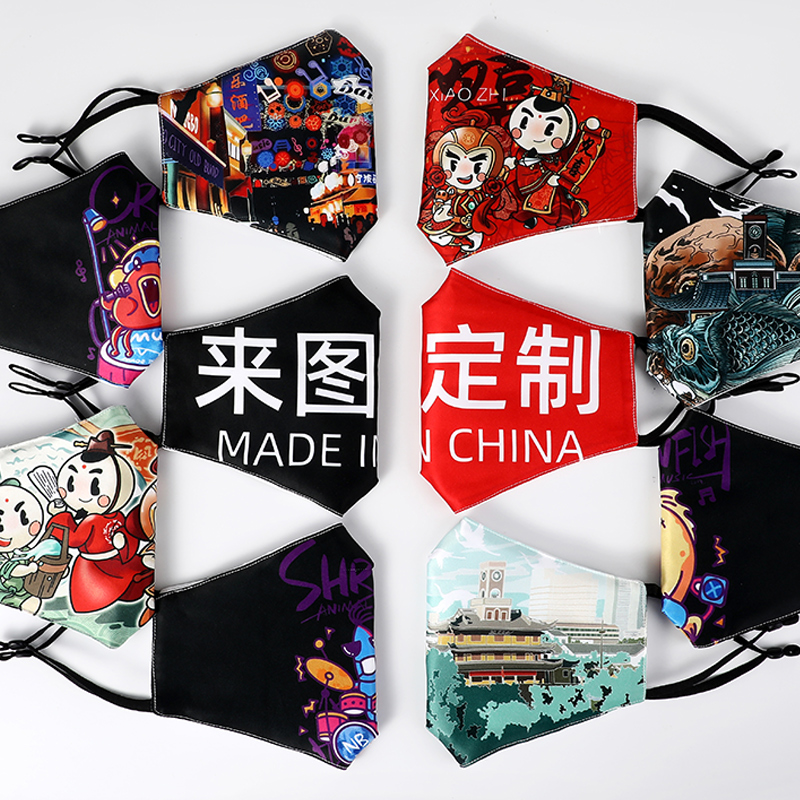 口罩定制图案印logo文字diy口罩来图定做个性潮创意广告礼品水洗