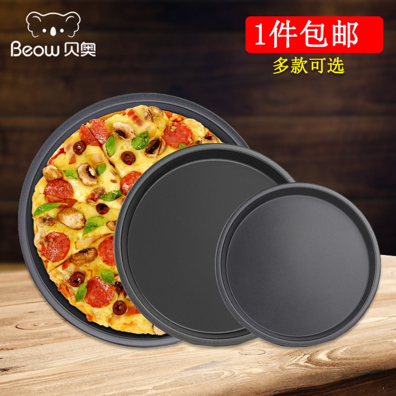 烘焙模具固底披萨盘家用硬模烤盘烘焙模具圆形6寸8寸9pizza盘套餐