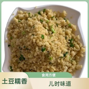 张家口张北坝上内蒙古山西特产山药傀儡白面土豆傀儡纯手工制作