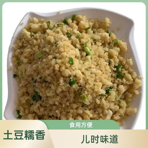 张家口张北坝上内蒙古山西特产山药傀儡白面土豆傀儡纯手工制作