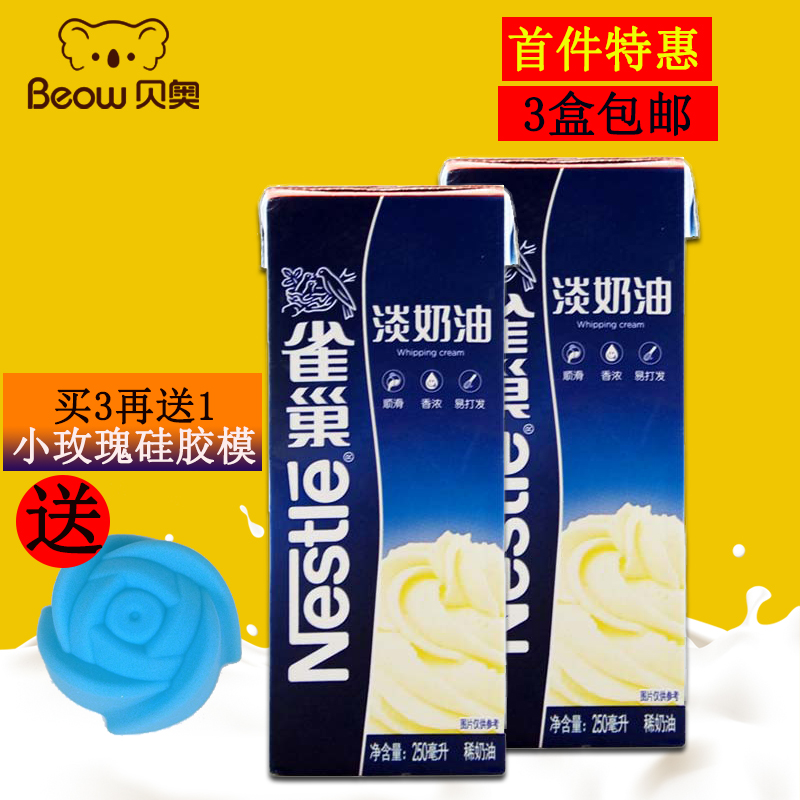 ȸ³²¶¯ÎïÐԵϡÄÌÓÍ250ml µ°¸âñÑ»¨µ°Ì¢ÒºÄ½Ë¹ÌðÆ·¼ÒÓú決ԲÄÁÏ