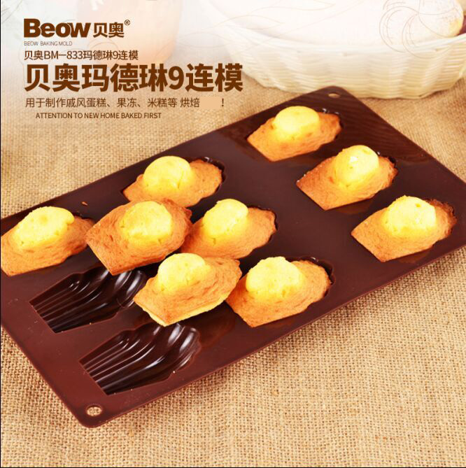贝奥玛德琳形状硅胶不沾烘焙模具