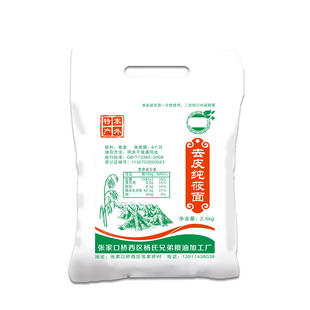 纯莜面莜麦面粉张家口张北坝上特产内蒙武川山西燕麦鱼鱼攸面包邮