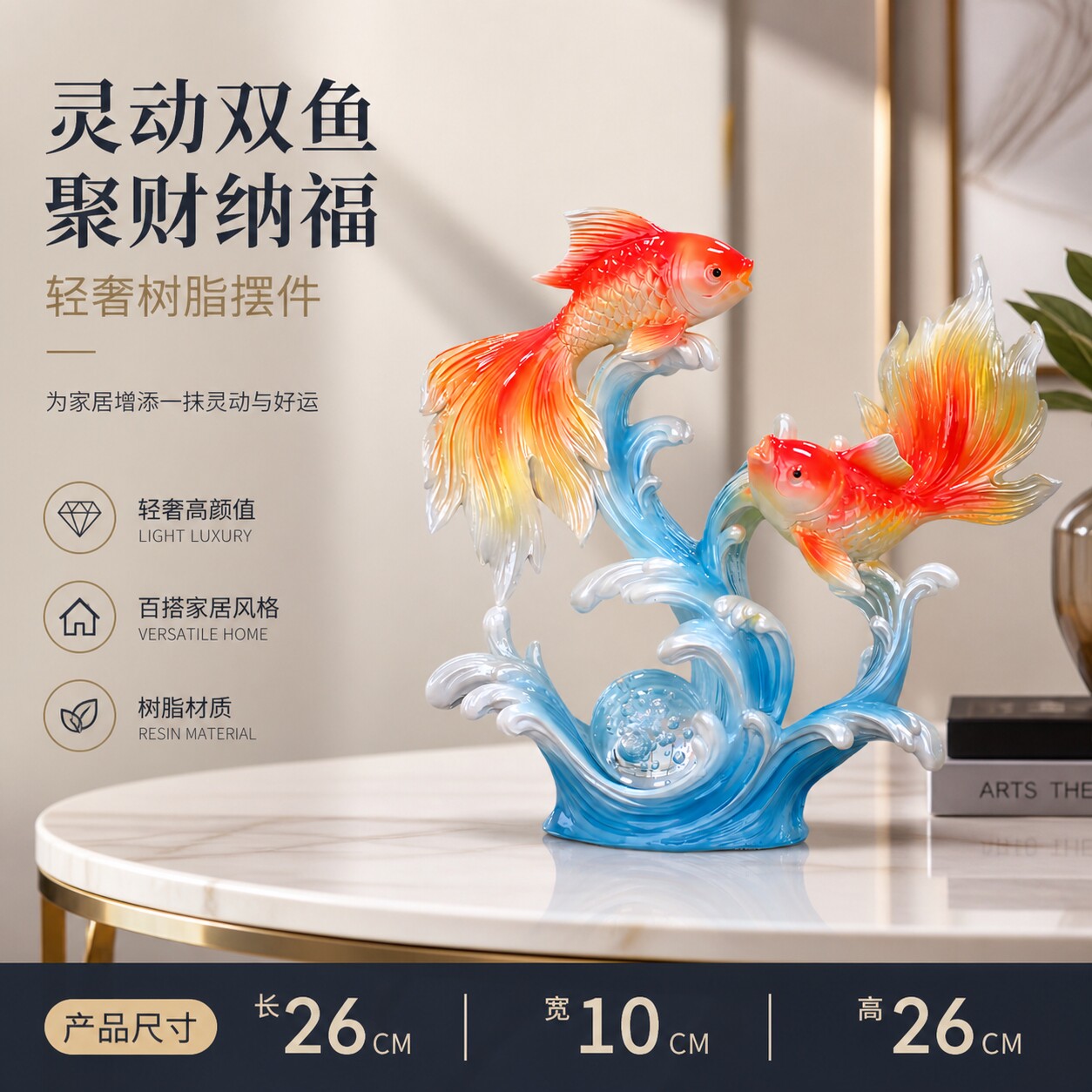 跃浪成双金鱼摆件入户隔断餐边柜陈设福运绵延祝贺软装艺术藏品图片
