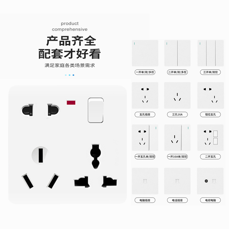 一开八孔插座带开关1开8孔多功能