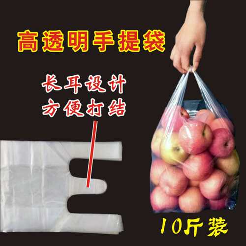 高压透明加厚白色蔬菜商用塑料袋