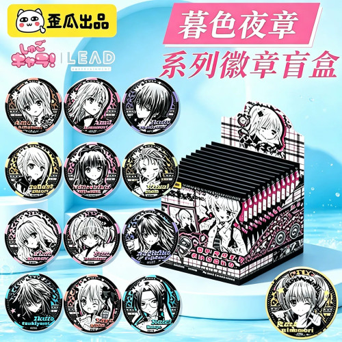 守护甜心暮色夜章系列徽章盲袋