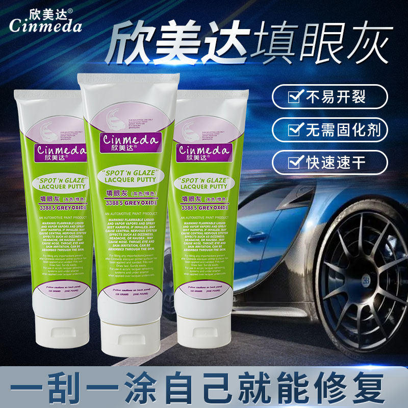 欣美达3388填眼灰泥黄灰修补腻子划痕修复快干补土牙膏灰
