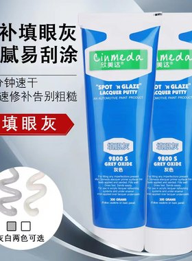 欣美达9800填眼灰修复补土白色灰
