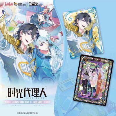 正版时光代理人卡片琉光幻电特别版收藏卡牌盲盒代言人周边集卡社