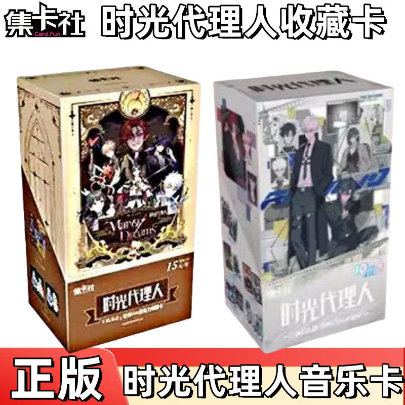 集卡社时光代理人音乐LIVE收藏卡言MOD系列亚克力语音卡萌粒盲盒